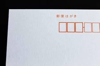 官製葉書100枚 Amazon | 山櫻 はがき 私製はがき No.20 切手枠ナシ ケント